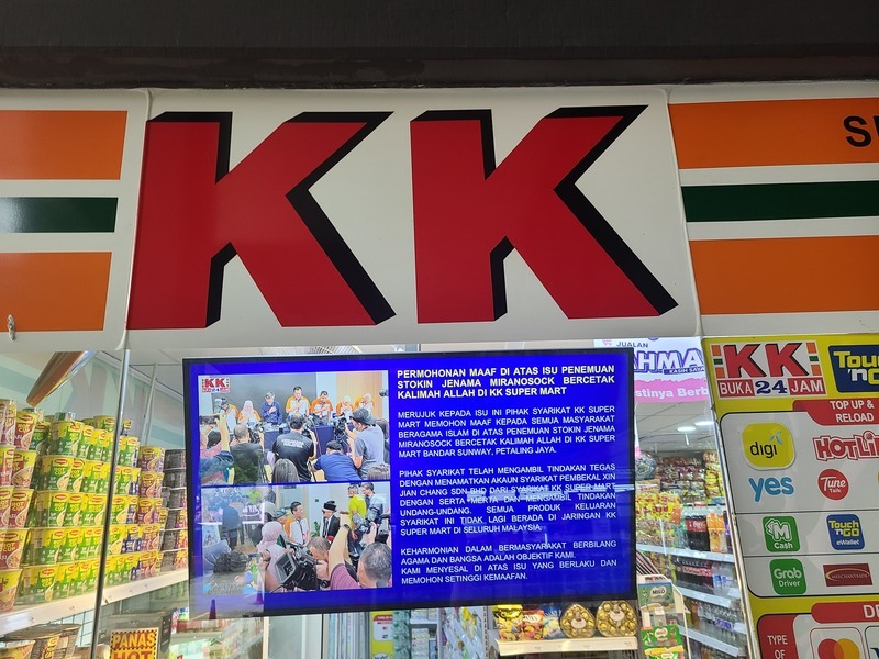 KK超商阿拉襪事件延燒數月 大馬法院判罰款落幕