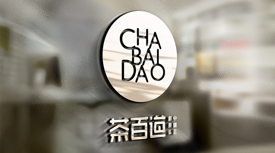 港股2024年來最大IPO 茶百道上市首日暴跌近27%