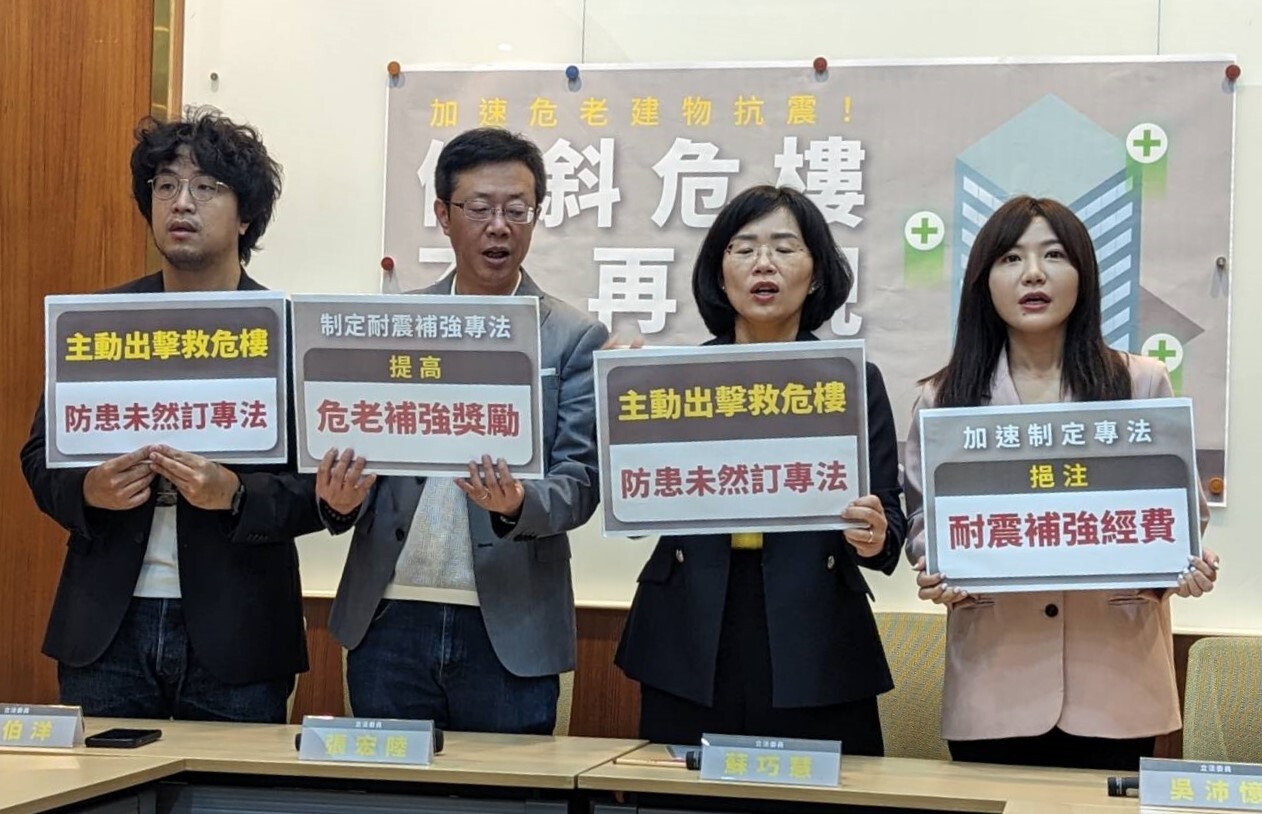 花蓮強震／面對災後危老建物補強 立委將提專法支持
