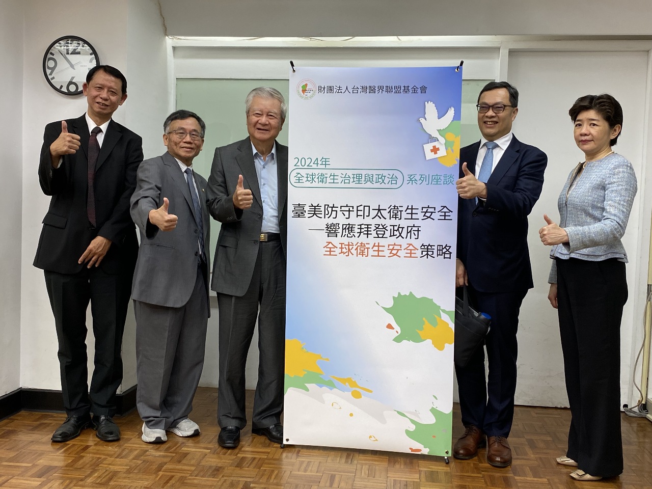 醫界籲台儘速加入美國GHSS 掌握成為WHA會員的重要時機
