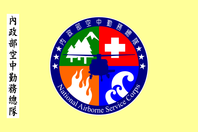 海上救災國賠案敗訴  空勤總隊：續上訴