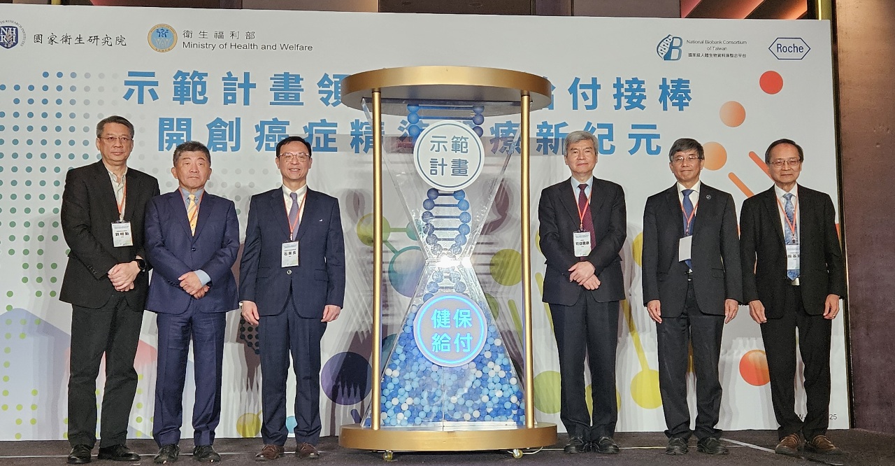 合作示範計畫打造我國本土癌症基因庫 促NGS納健保