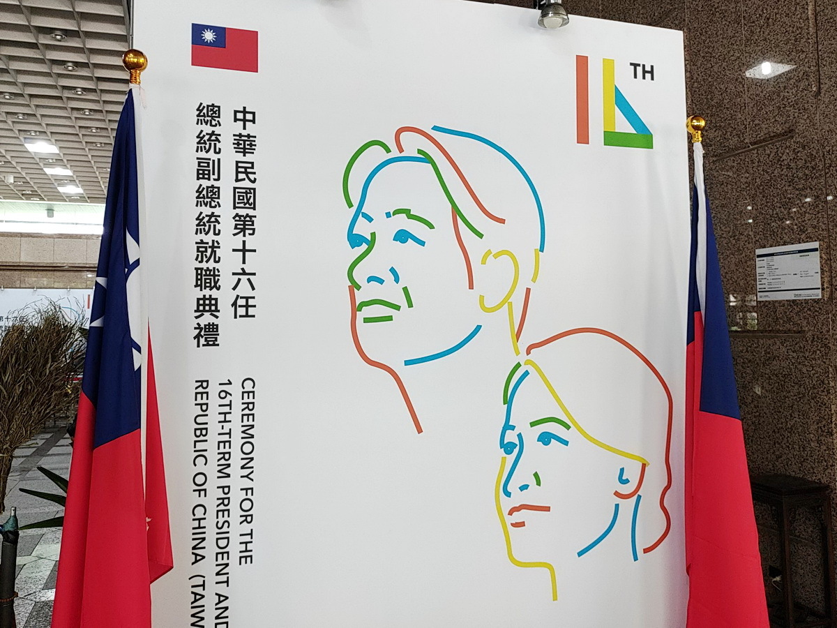 賴清德就職典禮 AIT：美跨黨派代表團將來台參加