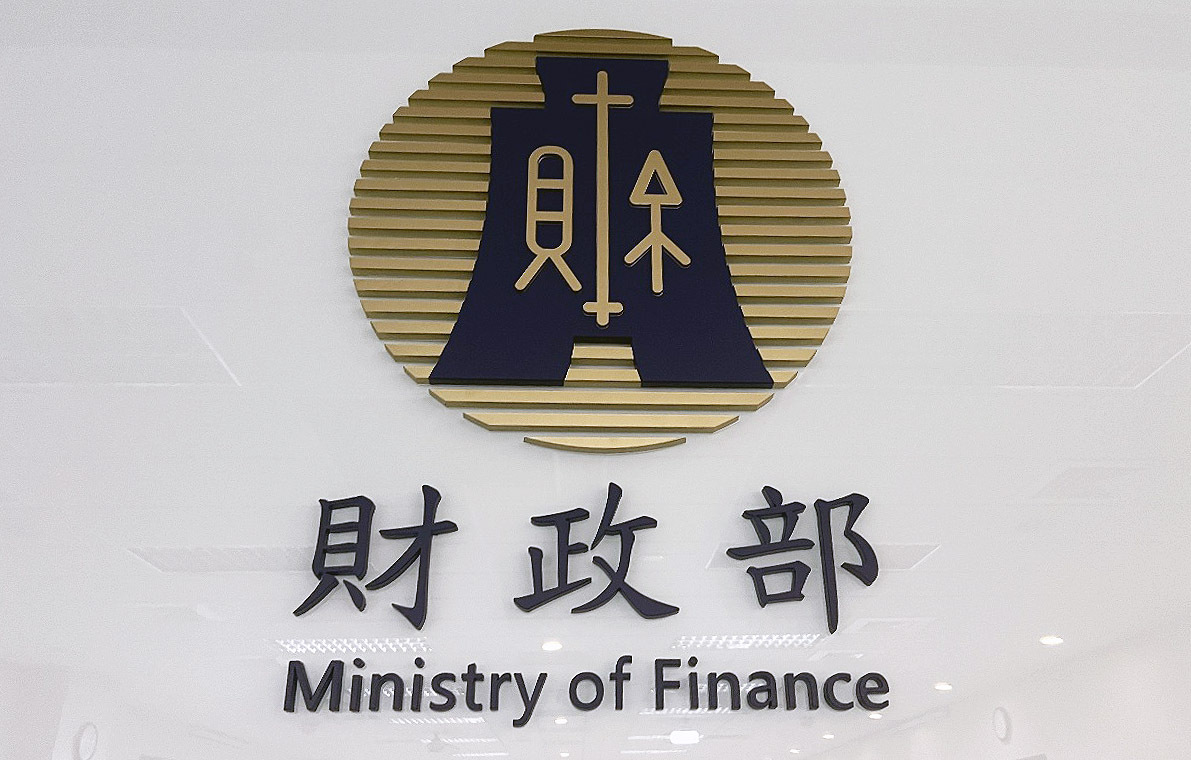 因應關稅衝擊   財部：報稅延至6月底、公股銀不收傘