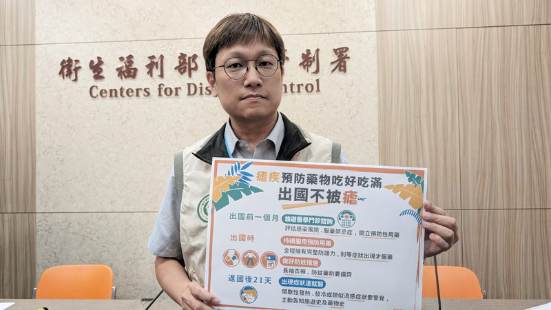 瘧疾患者入境台灣3天內死亡 馬拉威旅遊警示升至一級