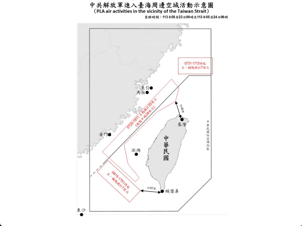 中共對台軍演第2日 &nbsp;國防部：共機62架次出海
