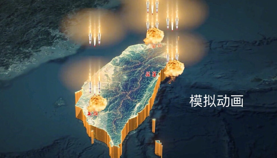 軍演尚未射實彈先用畫的 中共繪虛擬動畫炸北高花蓮