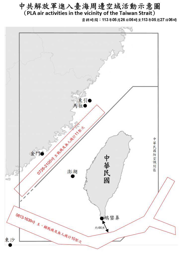 共軍機艦擾東南、西南空域  距鵝鑾鼻44浬