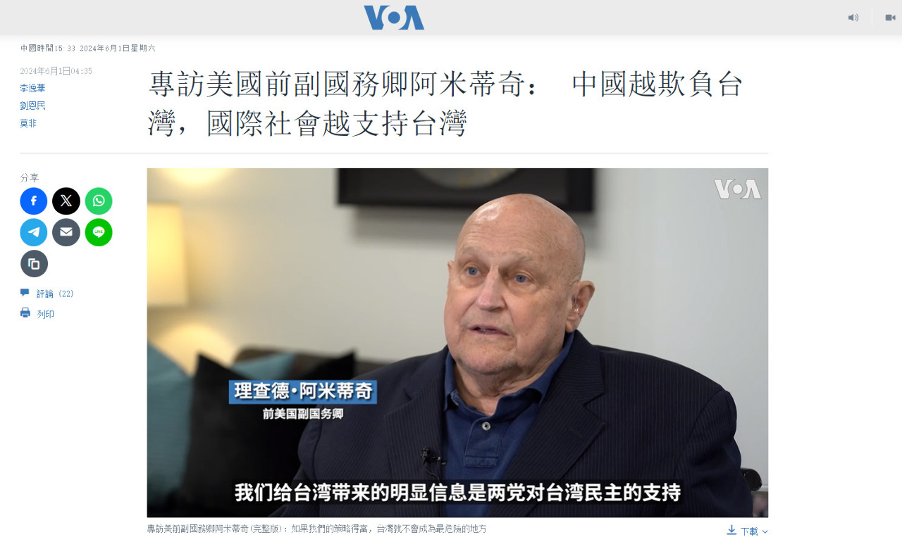 美前副國務卿：中國愈欺凌台灣 國際社會愈挺台