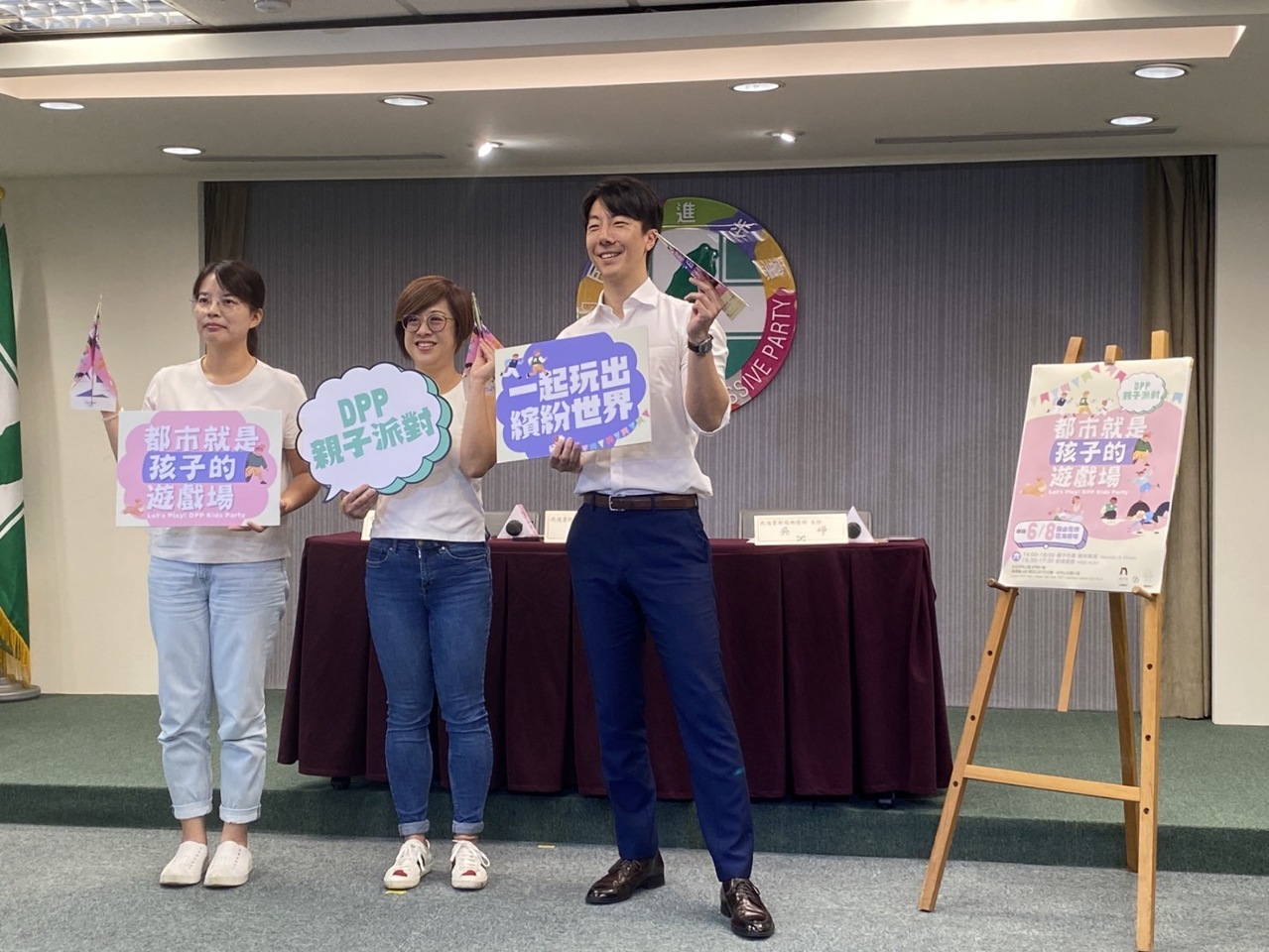 玩不只是玩！民進黨與特公盟合作推「都市遊戲場親子派對」