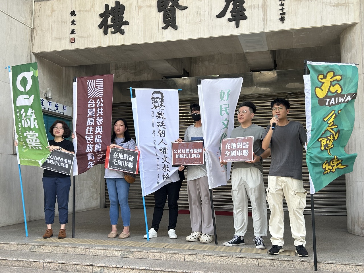 公民團體全台遍地開花宣講 訴求反國會濫權向藍委施壓