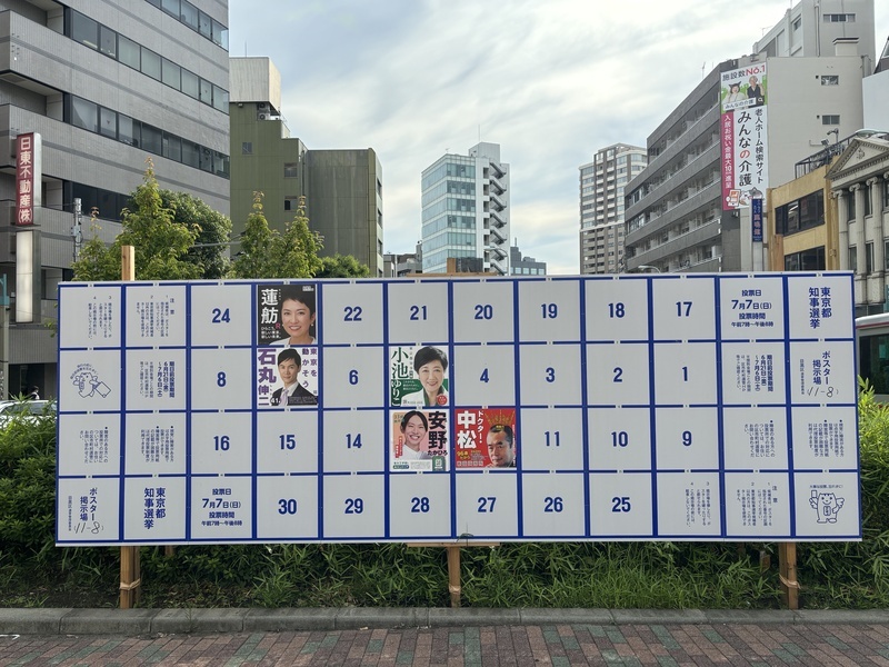 東京都知事選舉公告欄空間不足 候選人提告索賠2000萬日圓