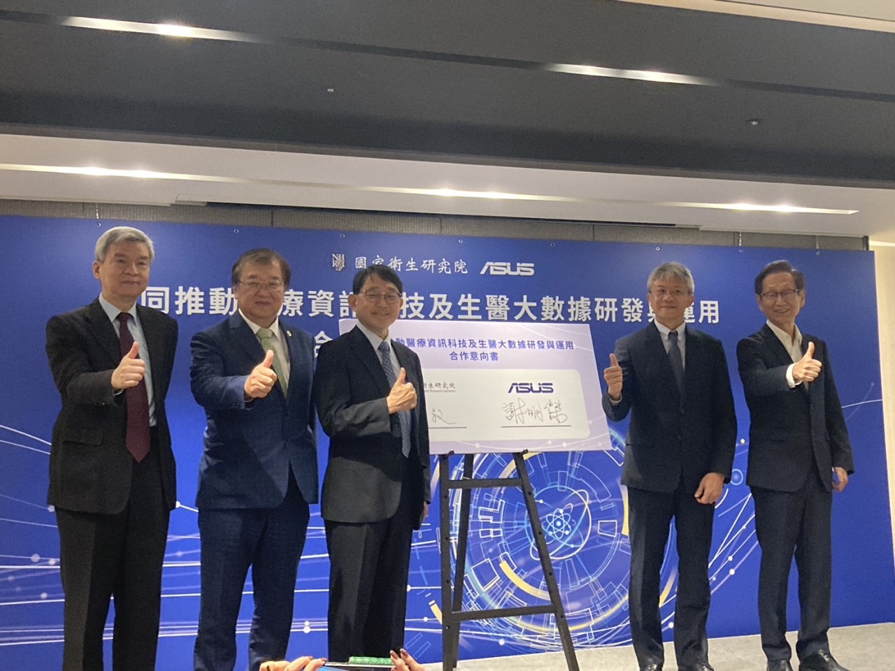 國衛院攜手華碩 建構生醫大數據生態、促進台灣人民健康