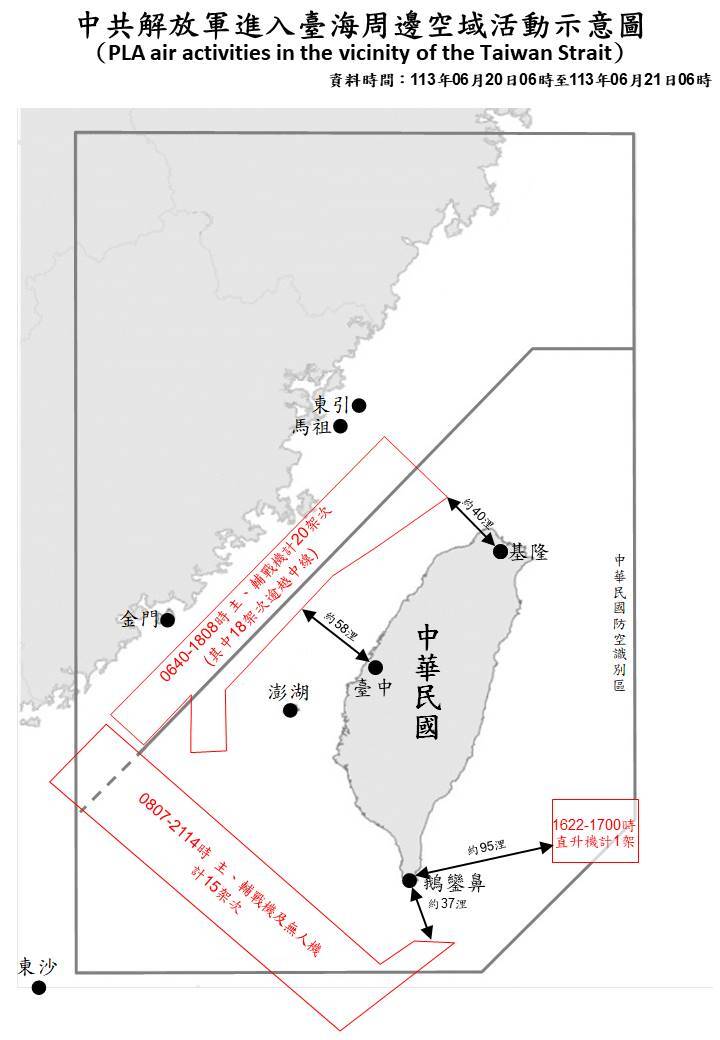 共機30架次晚間出海&nbsp; 配合共艦聯合戰備警巡