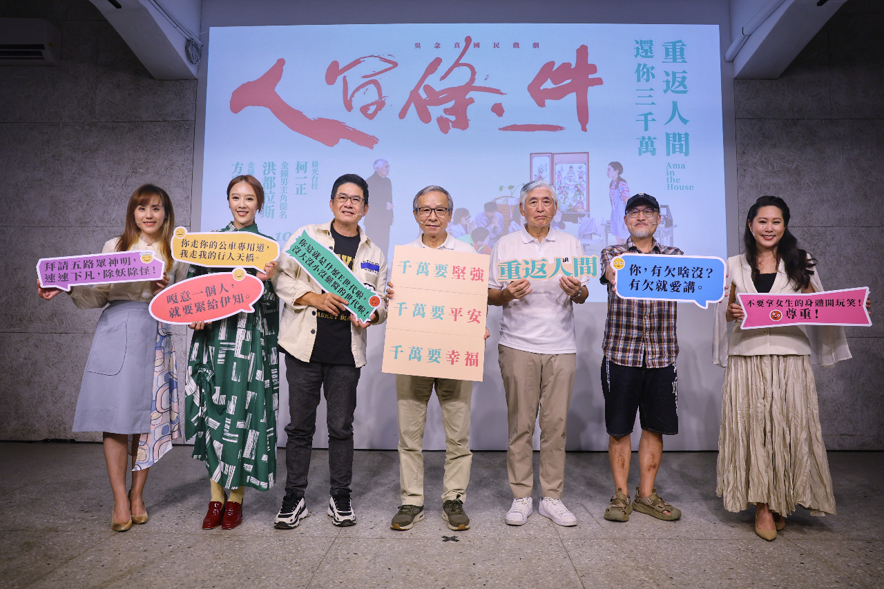 綠光《人間條件一》回歸 網紅、補教名師、歌手、明華園第三代都來了