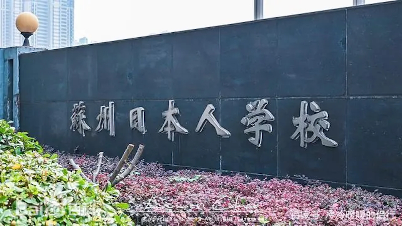 共同社：蘇州日本母子遇襲案 被告判死未上訴