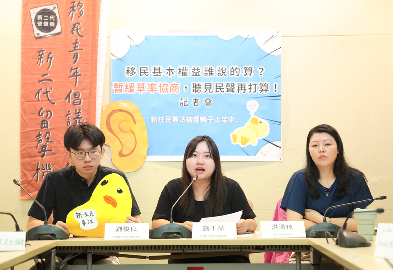 《新住民基本法》三讀 移民團體認為立法倉促盼續改進