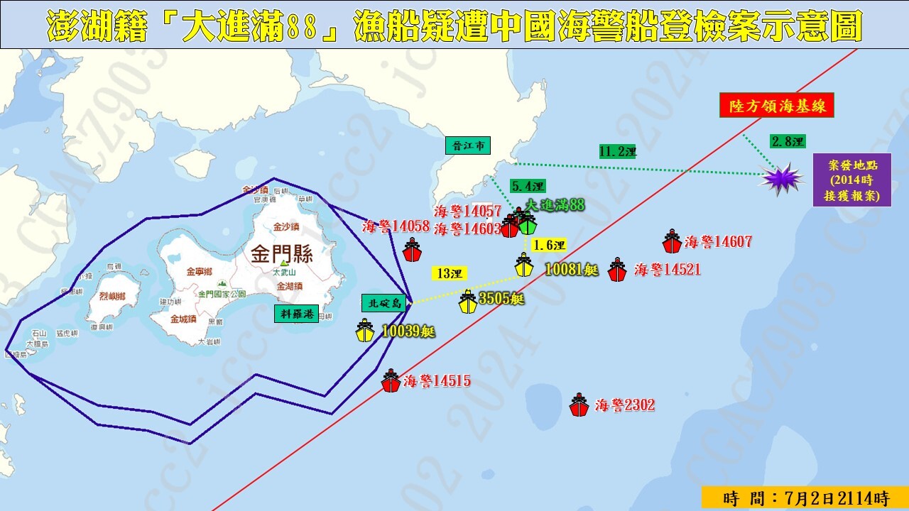 澎湖漁會還原事發現場 疾呼漁民近期勿至界線作業