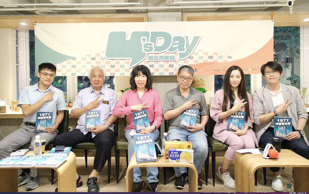 聯合國2758號決議 學者：只涉及中國代表權 不能解決台灣的前途