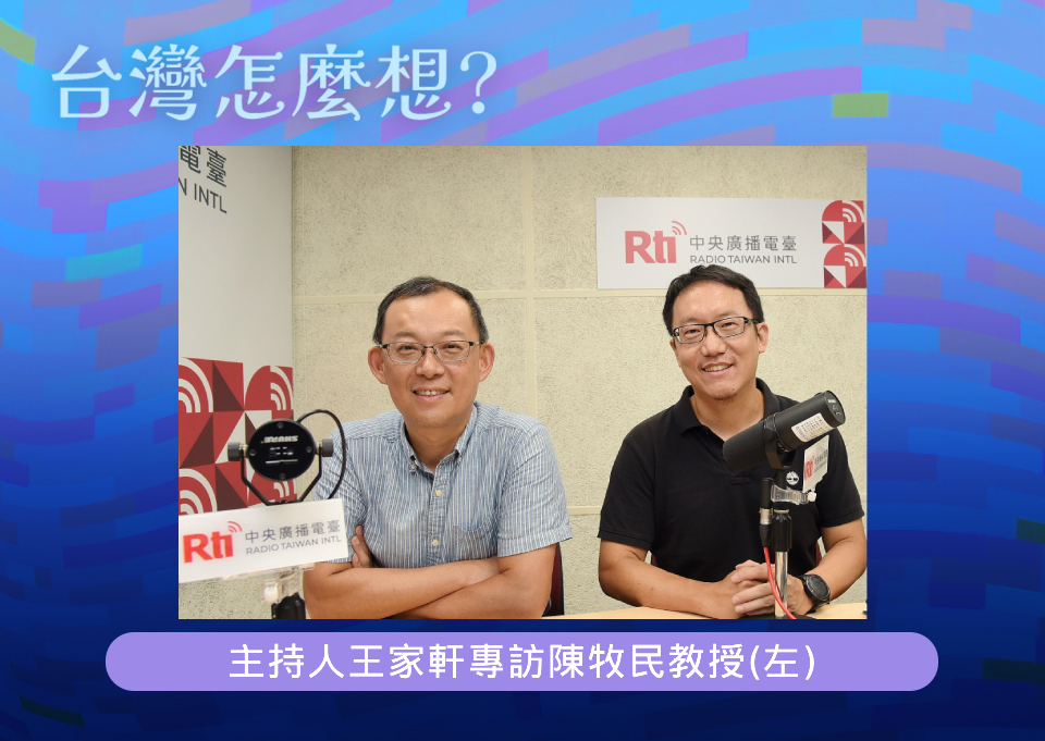 增加國際參與　陳牧民：可參考印度維持與開發中國家的經驗