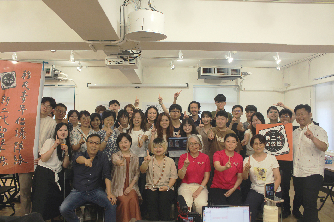移民青年倡議陣線協會成立 盼團結在台移民子女參與公共事務