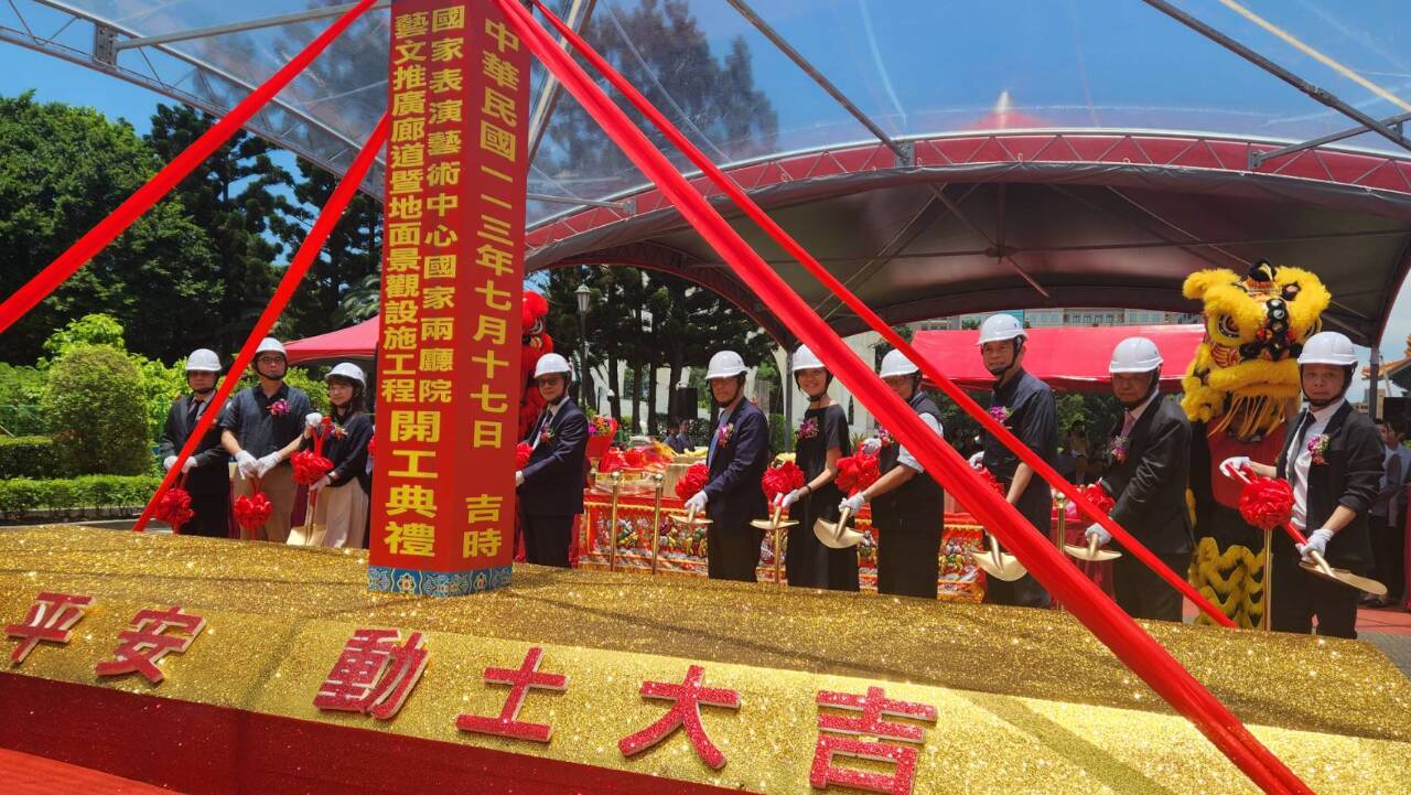 兩廳院捷運連通工程今動工  李遠：一條民眾走向藝術最簡便的路