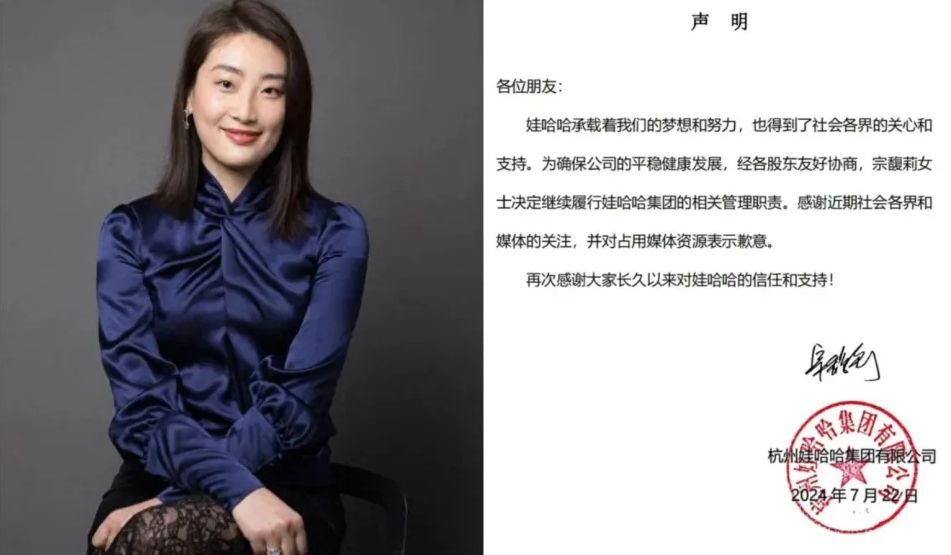 娃哈哈人事風波暫落幕 宗馥莉繼續履職管理職責