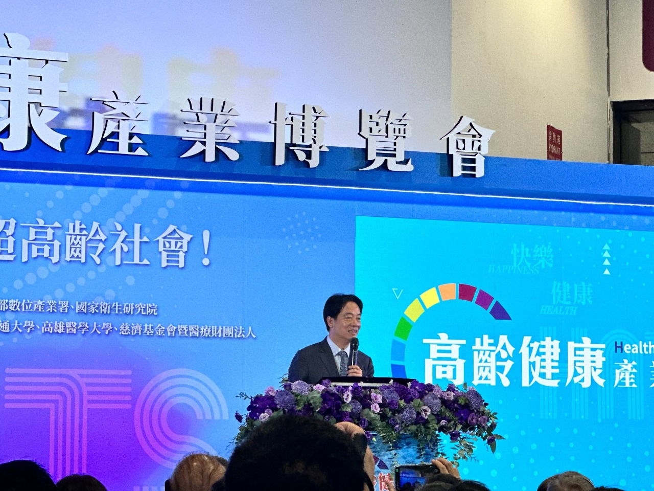 談健康台灣願景 賴總統強調發展三原則