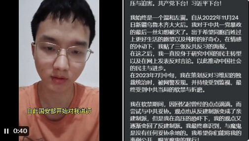 曾參加白紙運動湖南青年方藝融承認掛反習標語 傳已被捕