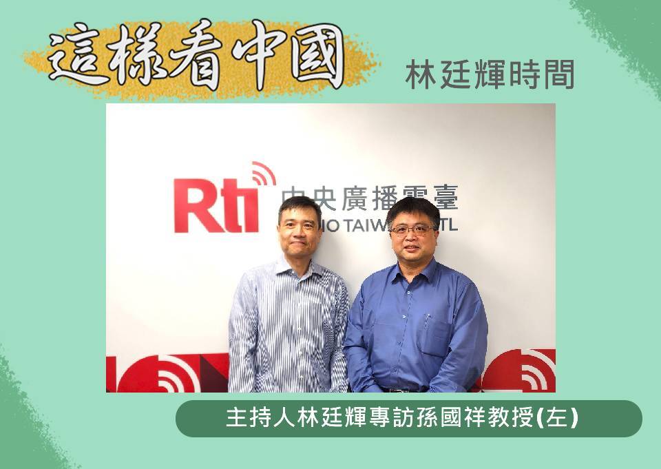 【林廷輝時間】下一步往哪走 未來美對中政策觀察