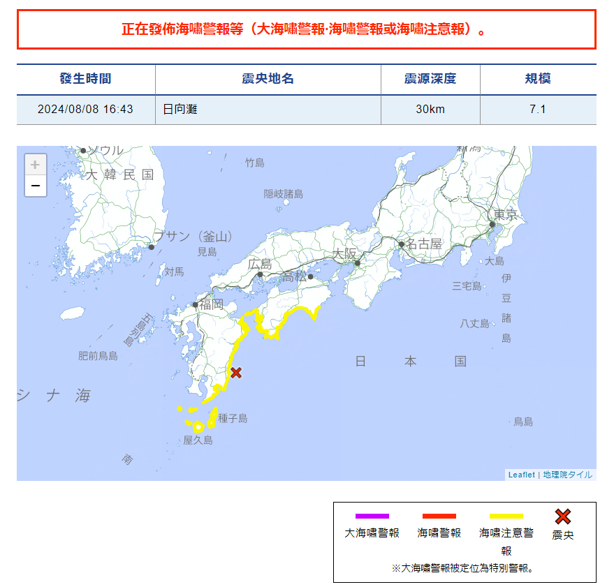 日本九州強震 觀光署：當地國人與旅行團目前均安