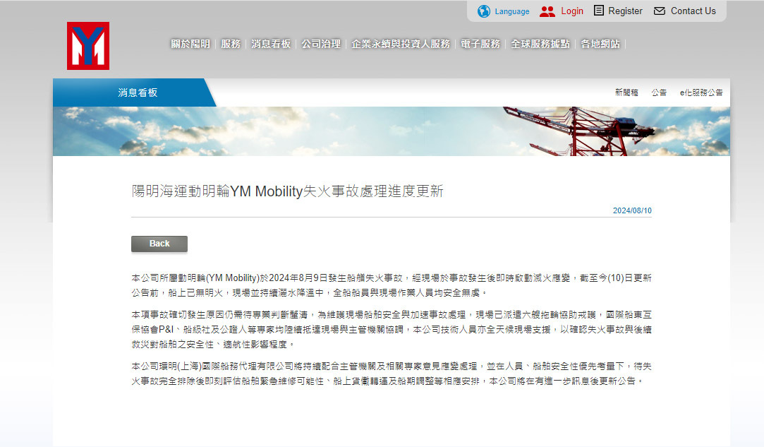 動明輪貨櫃失火 陽明：已派6艘拖船戒護