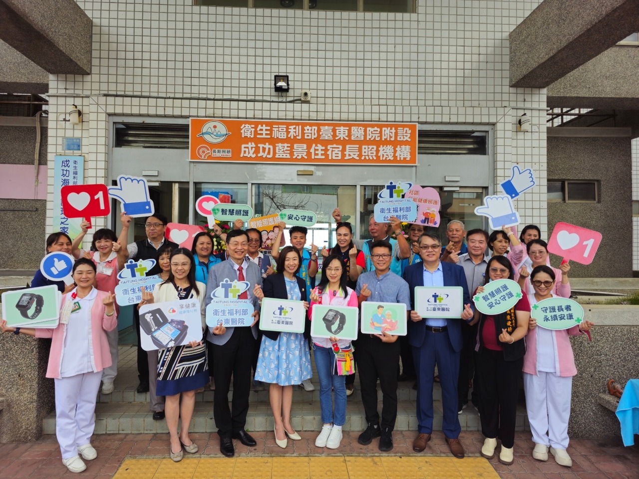 東部偏鄉長照里程碑 全國首家原鄉住宿長照機構今台東開幕