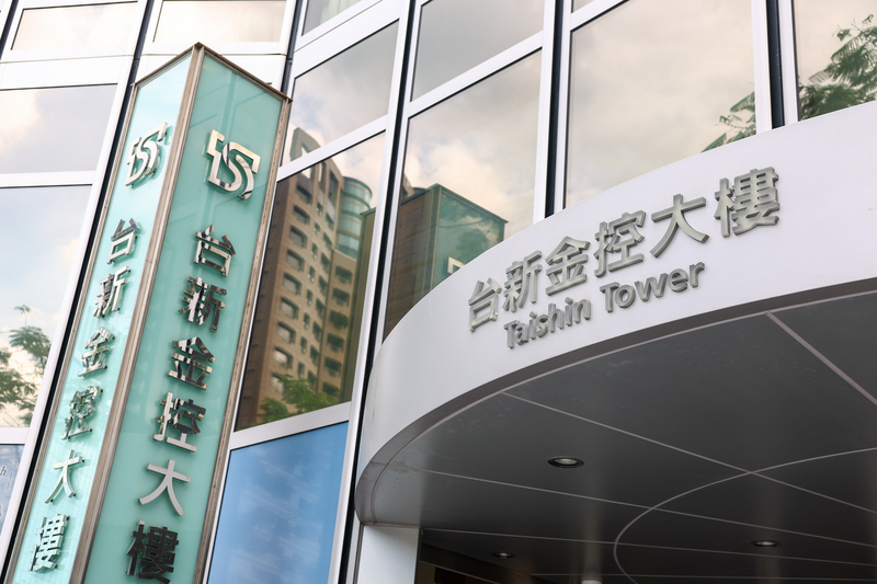 雙龍搶新光金金管會定奪 台新金感謝中信金遺憾
