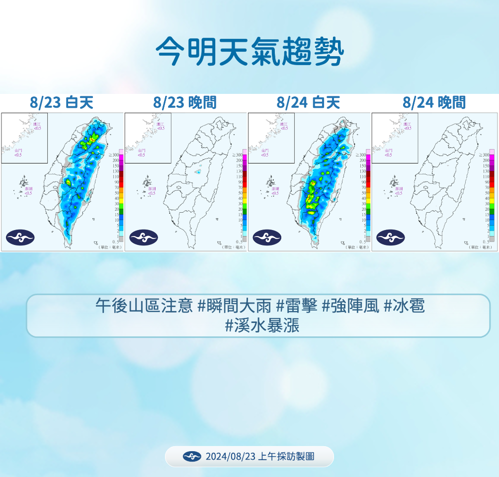 「珊珊」恐轉中颱襲日 並牽引大低壓帶來到台灣