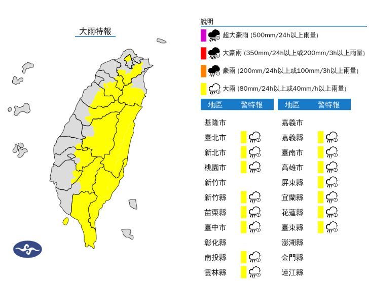 對流雲系旺盛  15縣市大雨特報