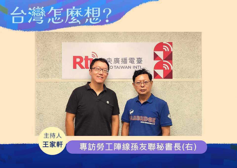 【台灣怎麼想？】由薪資與工時看台灣勞動市場