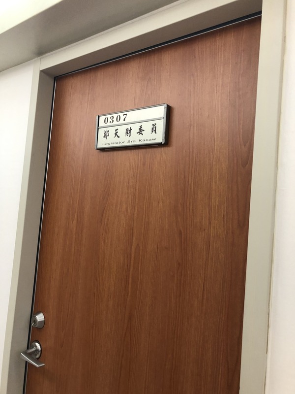 藍委鄭天財疑涉貪 200萬交保並限出境出海