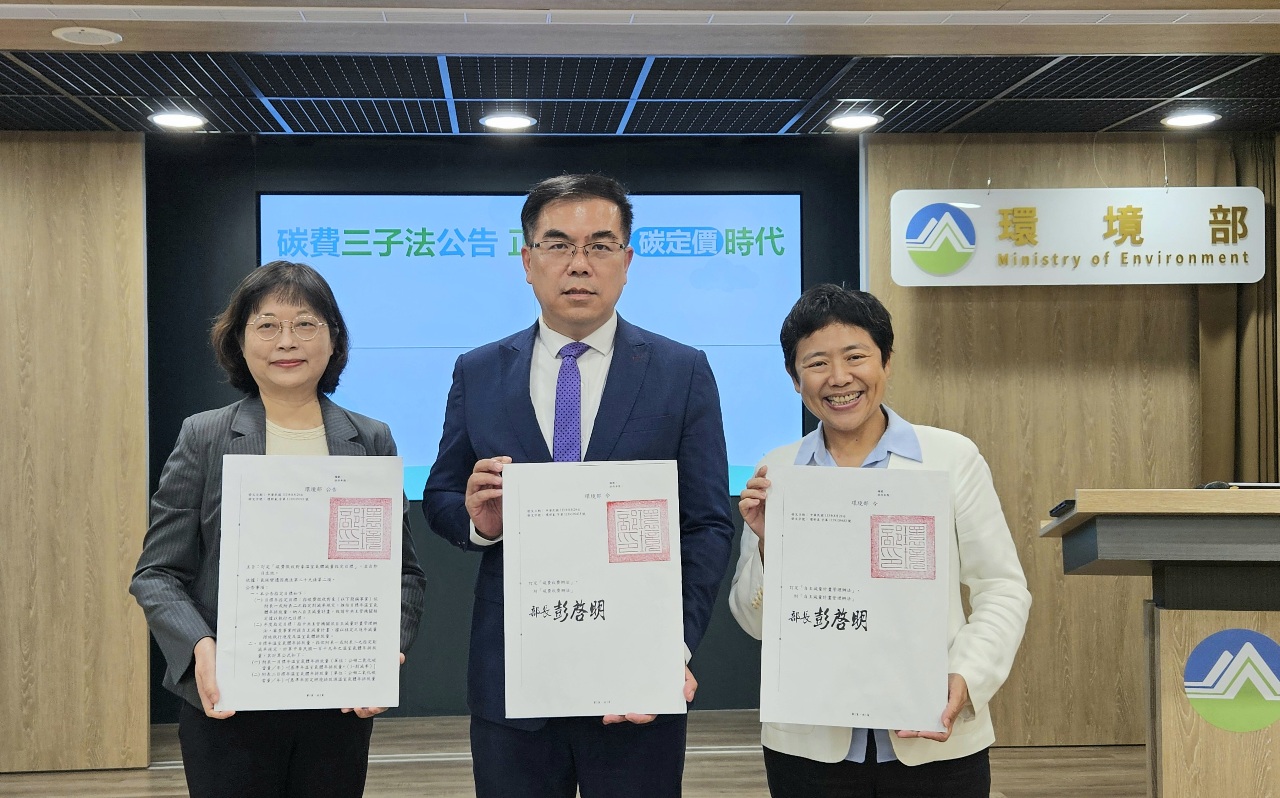 今公告碳費3子法 明年試申報 2026年繳費
