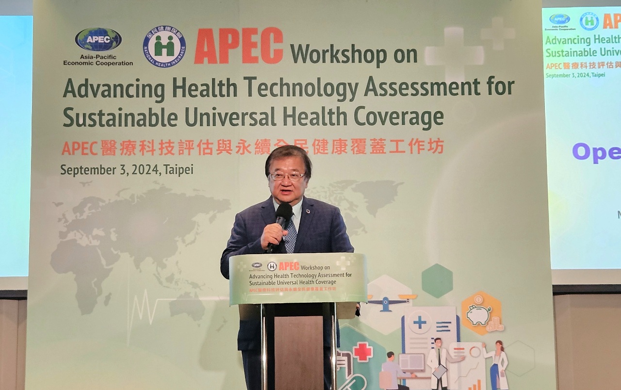 APEC工作坊 邱泰源：醫療科技評估促全民健康覆蓋