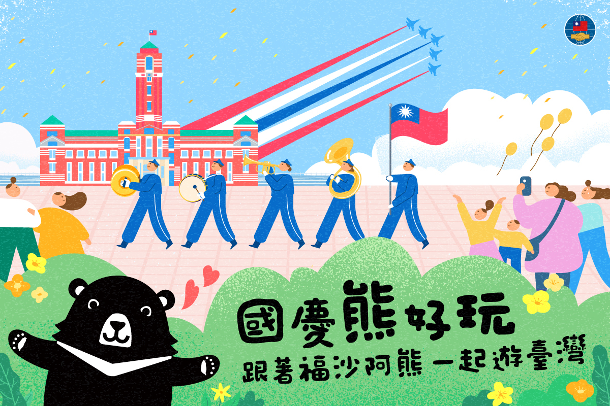 國旗國歌的符號意義