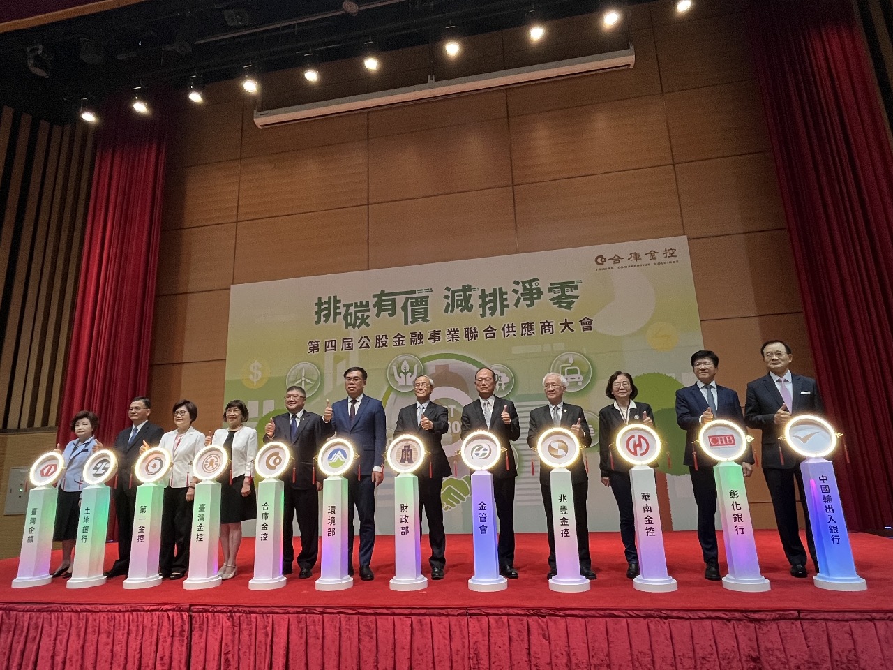 公股金融事業TCFD報告書 彭啓明建議可以台積電為指標
