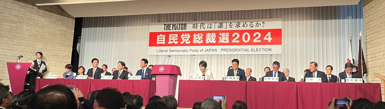 日本首相之爭揭開序幕 創紀錄9人參選