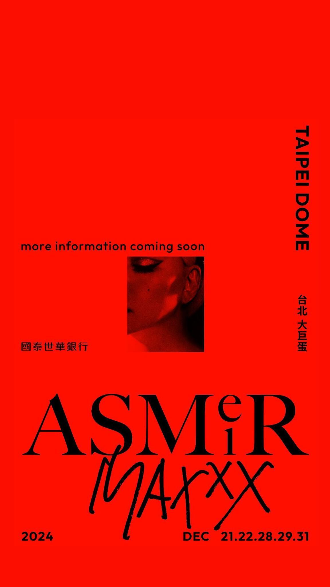 不只周杰倫！張惠妹確定12月底登大巨蛋 一連唱5場