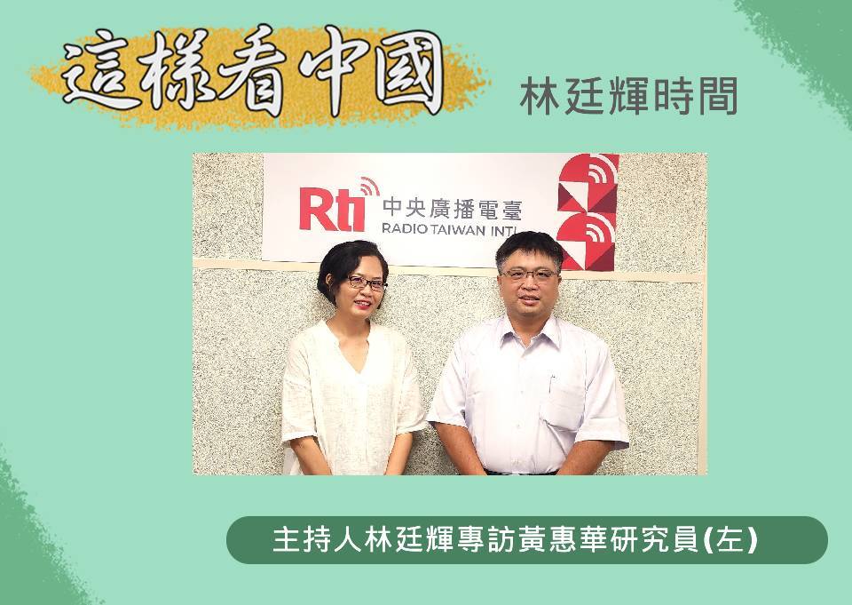 【林廷輝時間】從中非合作論壇 看中國在非洲的政經擴張