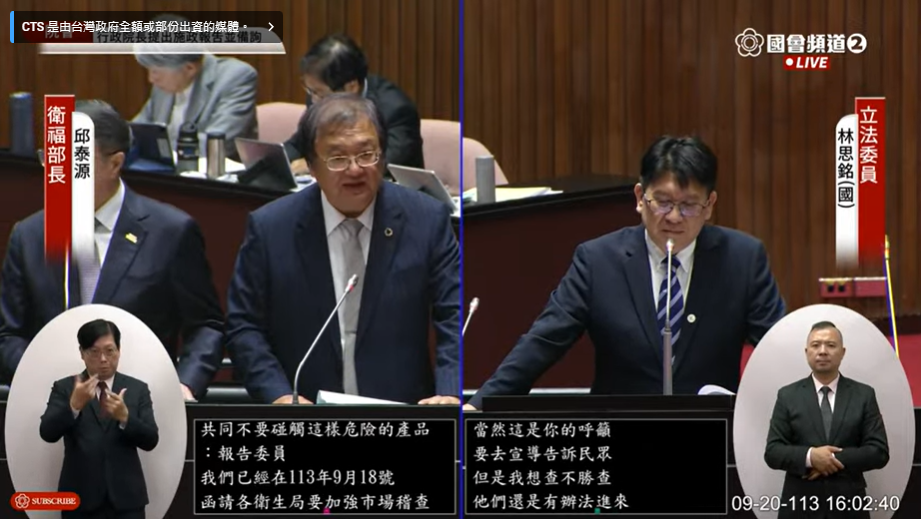 網路非法販售中國「蠟瓶糖」 衛福部：加強取締 依法嚴辦