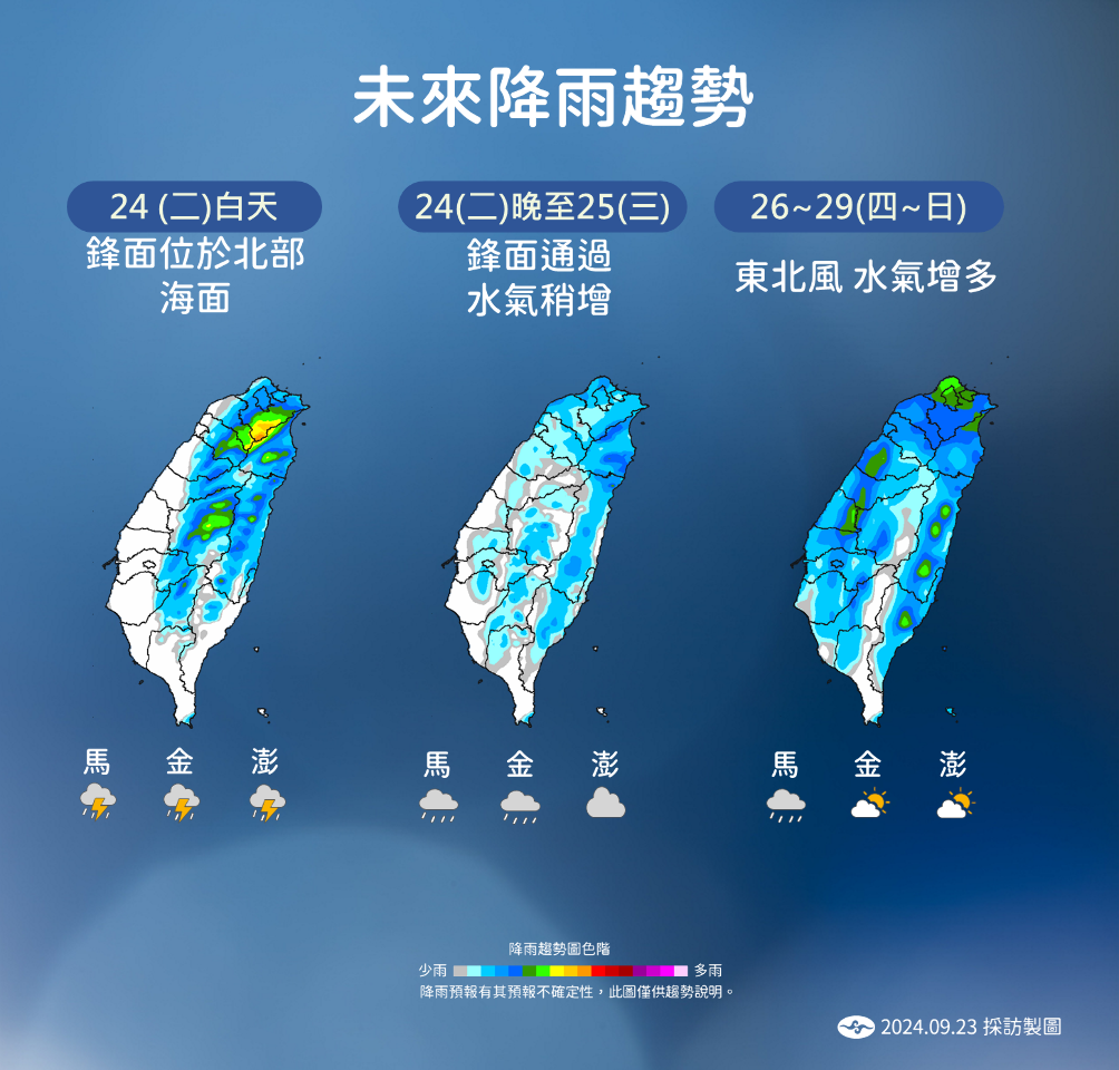 低壓帶逐漸遠離、鋒面逐漸進逼 強降雨趨緩、水氣仍多