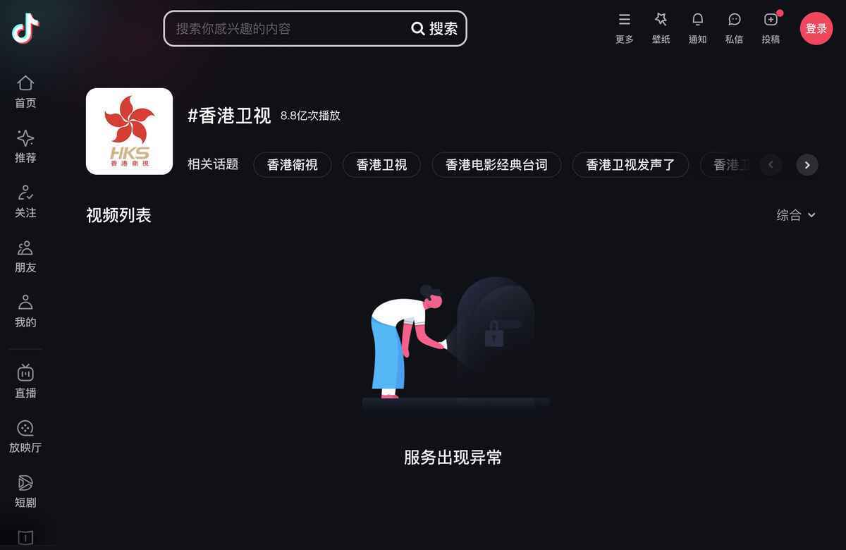 香港衛視遭中國社媒封禁 報導常涉敏感事件