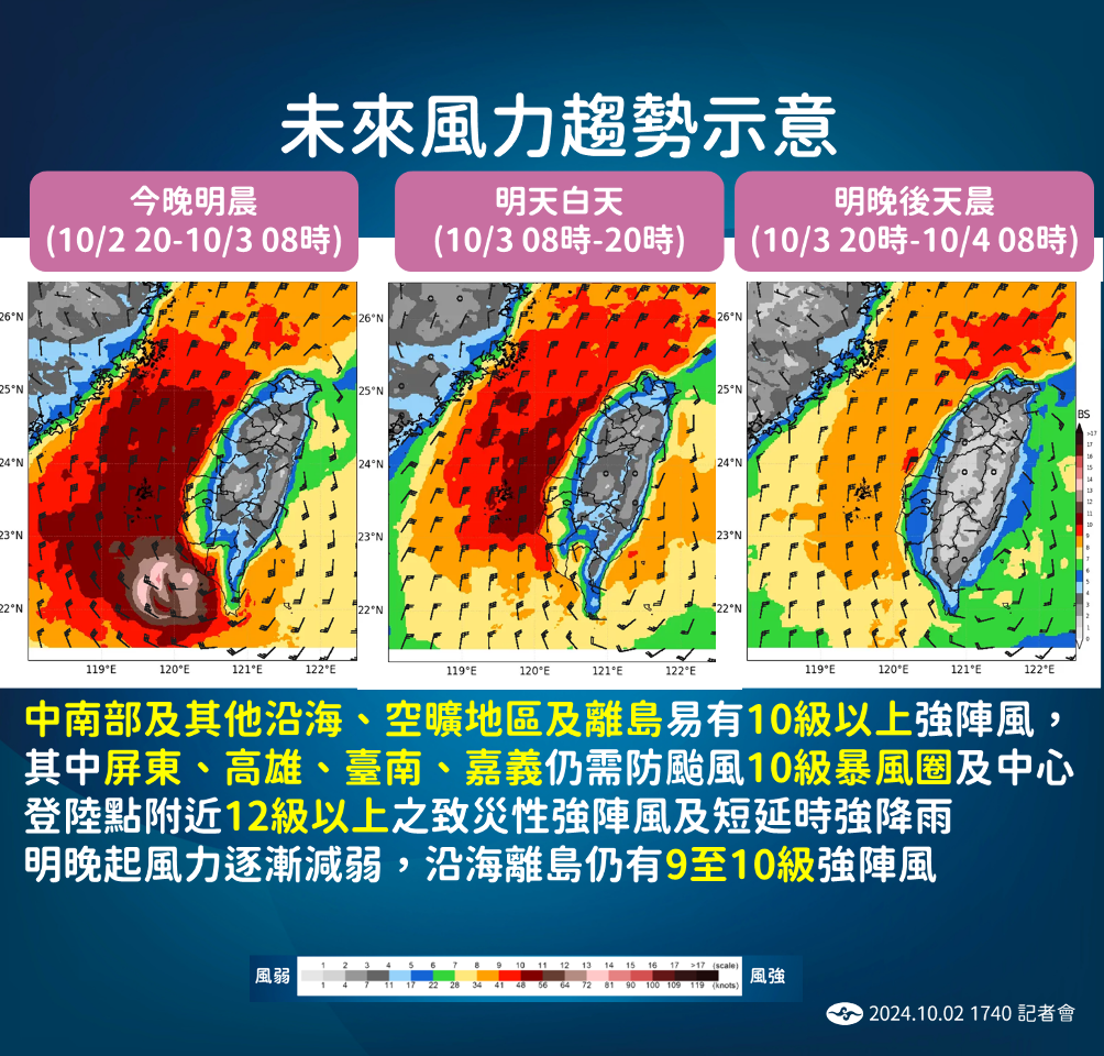 颱風山陀兒持續朝台前進 全台3日停班停課