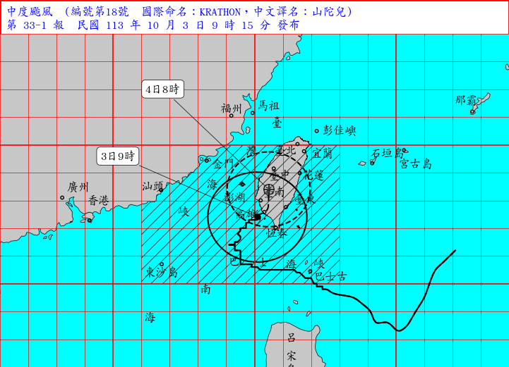 颱風山陀兒強度減弱暴風圈縮小 高屏強風告警